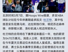 波尔津吉斯陷入低谷，湖人连败，命运悬念球队命运悬念！